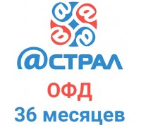 Код активации Астрал.ОФД на 36 месяцев