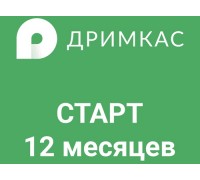 Дримкас СТАРТ 12 месяцев