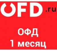 Код активации OFD.ru на 1 месяц