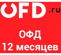 Код активации OFD.ru на 12 месяцев