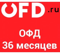 Код активации OFD.ru на 36 месяцев