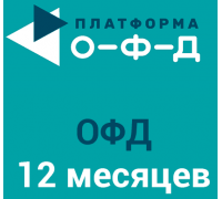 Код активации Платформа ОФД на 12 месяцев