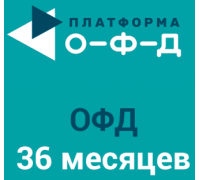 Код активации Платформа ОФД на 36 месяцев