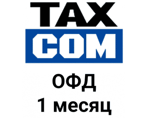 Код активации Такском ОФД 1 месяц