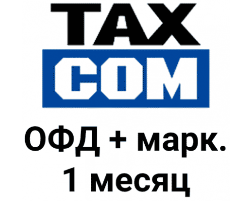 Код активации Такском ОФД 1 месяц + маркировка