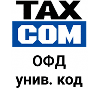 Код активации Такском ОФД универсальный