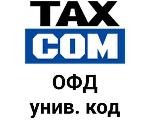 Код активации Такском ОФД универсальный